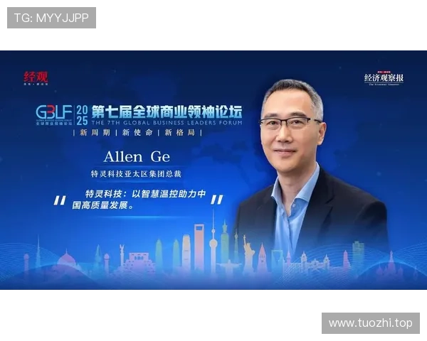 新时代企业家：创新驱动下的商业领袖与未来发展的战略路径