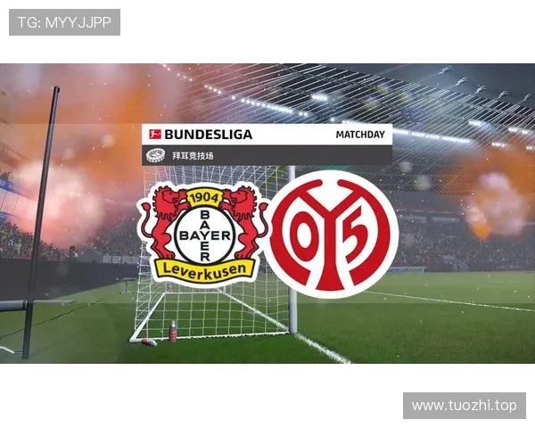 [德甲]对方门将送大礼 勒沃库森取胜美因茨.